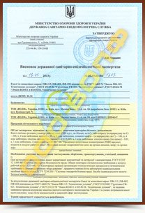 Сертификаты и свидетельства компании ООО ВОЛФ